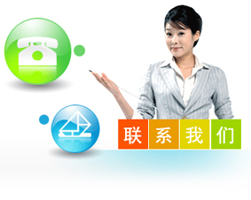聯(lián)系信息