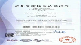 質(zhì)量管理體系認(rèn)證證書(shū)
