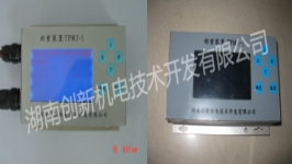 TPM3-1車輛稱重系統(tǒng)