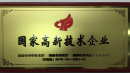 國(guó)家高新區(qū)技術(shù)企業(yè)