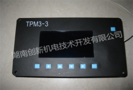 TPM3-3車(chē)輛稱(chēng)重系統(tǒng)