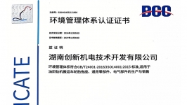環(huán)境管理體系