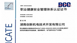 職業(yè)健康體系